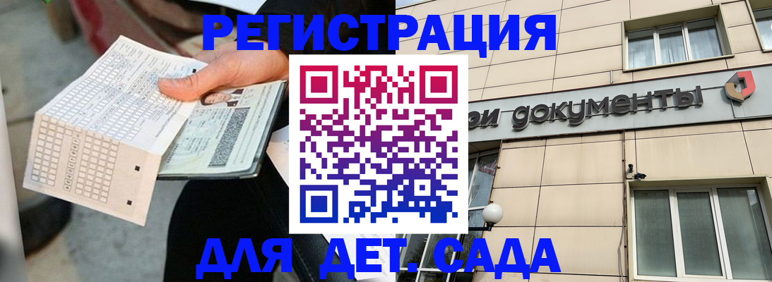 прописка штамп в Крымске