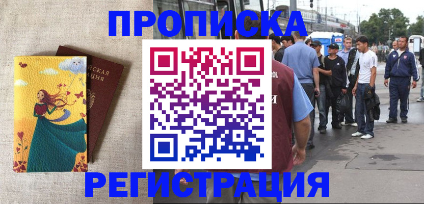 регистрация для дет. сада в Крымске