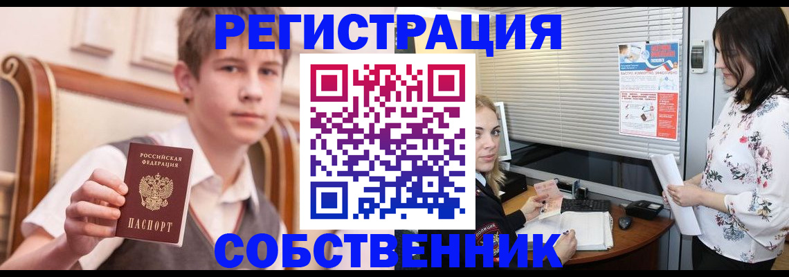 прописка поиск в Крымске
