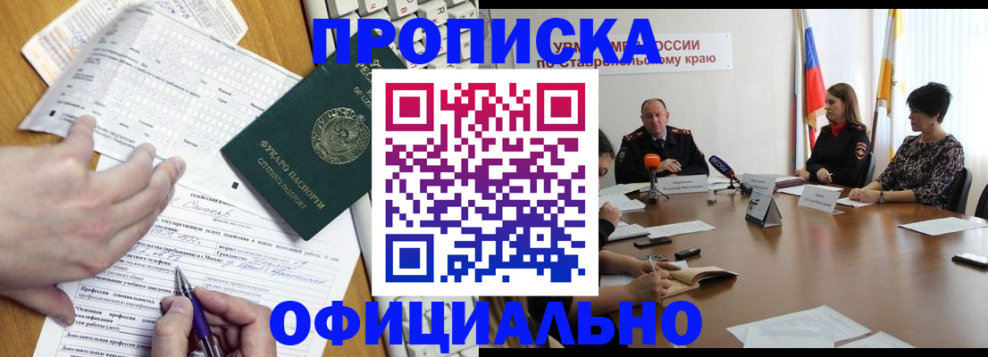 регистрация для школы в Крымске