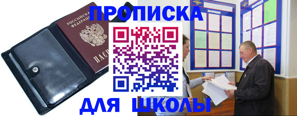 миграционный учет в Крымске